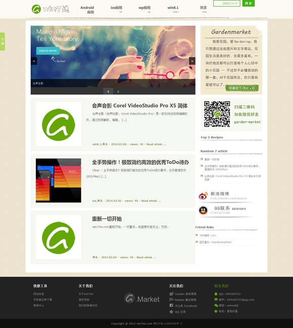 2021香港小姐竞选决赛 2025年北京台春晚：春天花会开 幸福向未来
